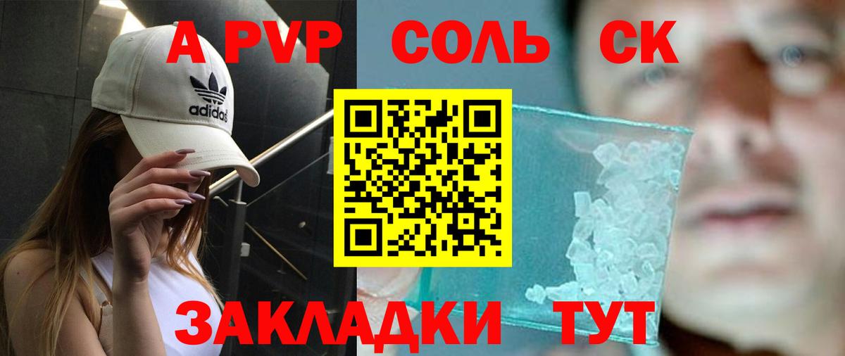 Alfa_PVP  Вход с VPN  Нижнеудинск  APVP Crystall  A-PVP кристаллы  Альфа ПВП СК КРИС 