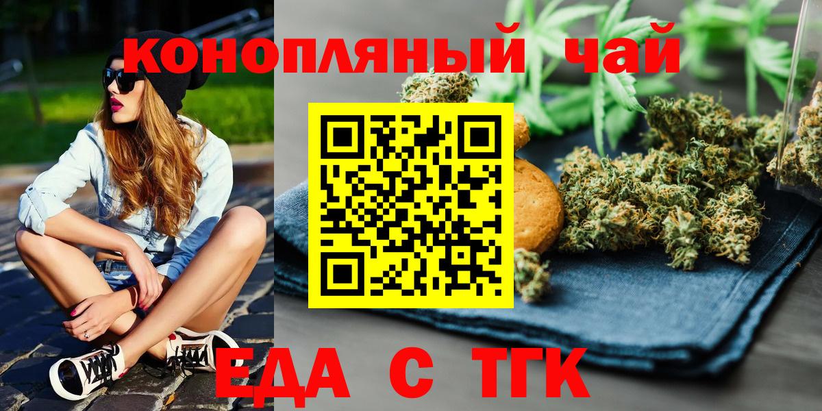 Нижнеудинск  Canna-Cookies марихуана  Вход с VPN 