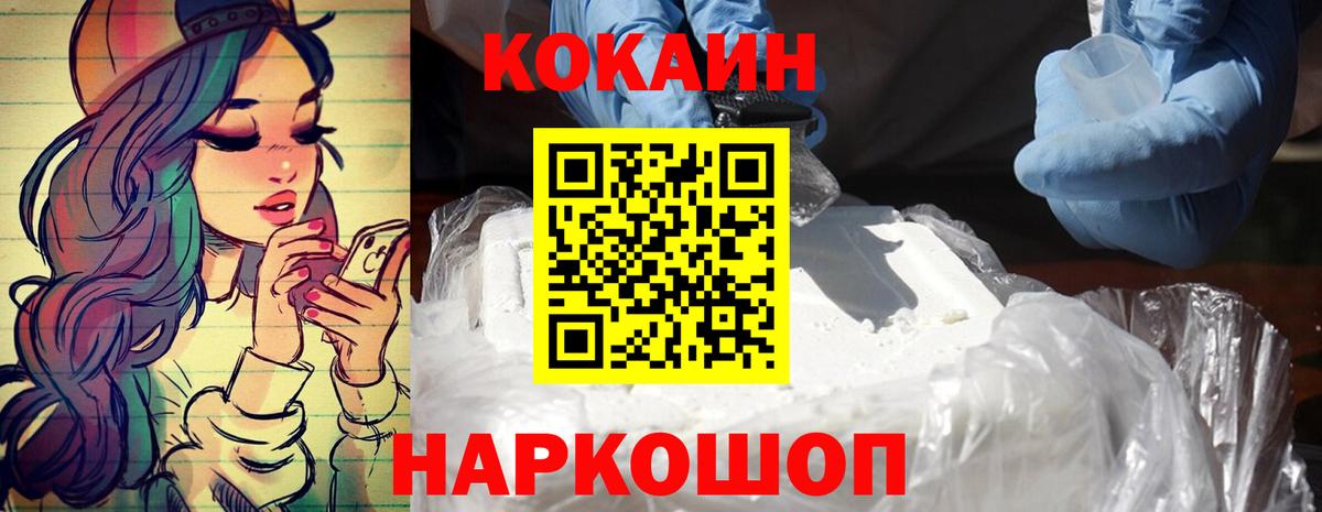 Кокаин  Вход с VPN  Нижнеудинск  COCAIN Fish Scale  Кокаин Fish Scale 