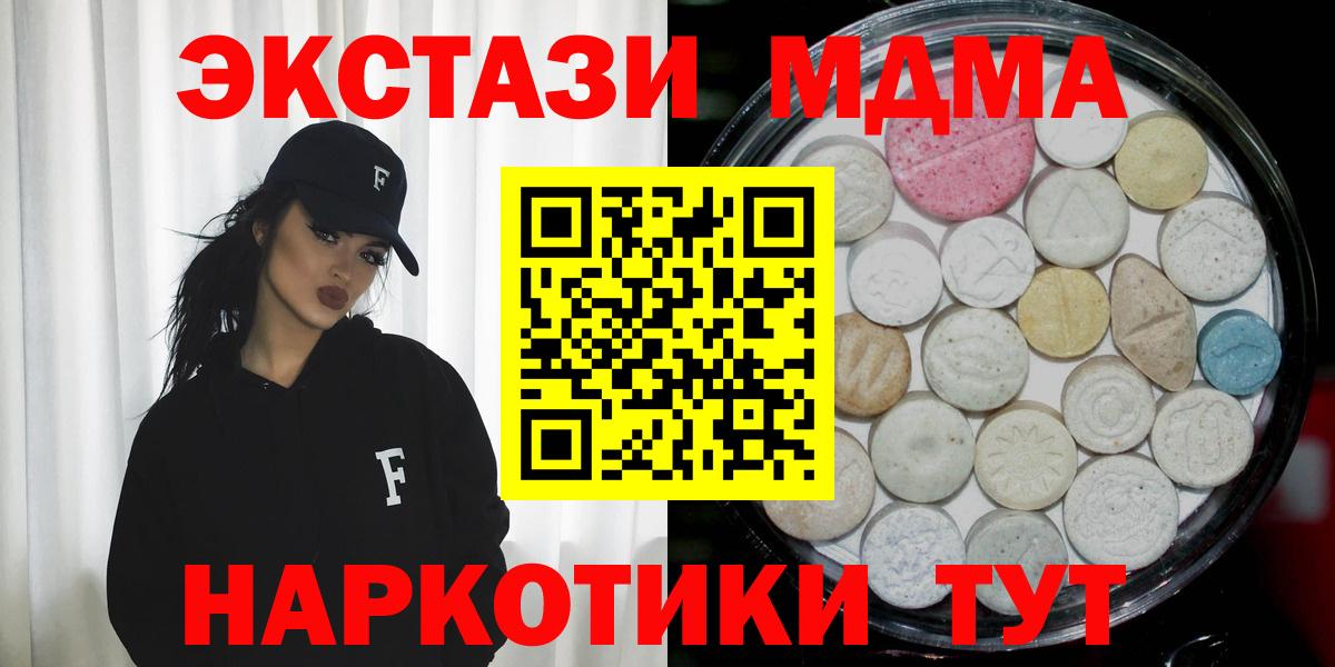 Экстази  Вход с VPN  Нижнеудинск  ЭКСТАЗИ XTC  Ecstasy 250 мг 