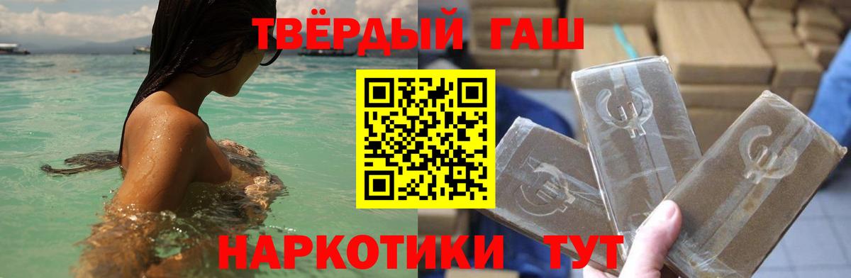 ГАШИШ гашик  Гашиш  Нижнеудинск  Вход с VPN  ГАШИШ ice o lator 