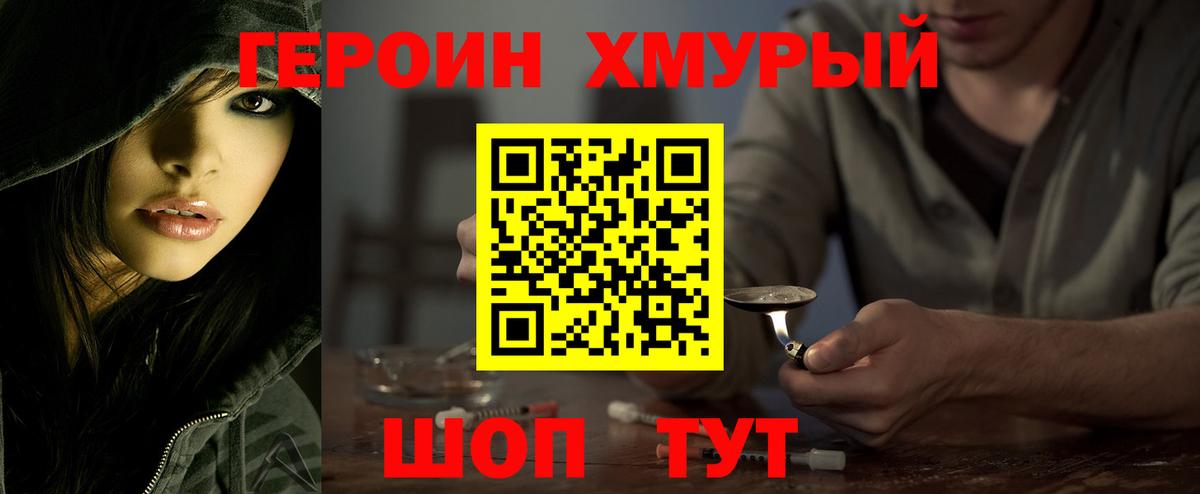 Героин Афган Нижнеудинск