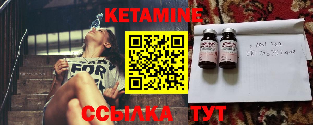 КЕТАМИН VHQ  КЕТАМИН ketamine  Вход с VPN  Нижнеудинск 
