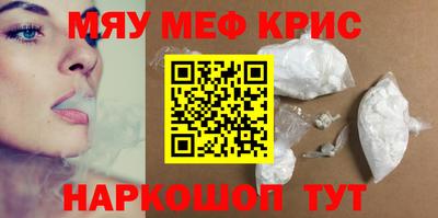 мяу мяу мука Татарск