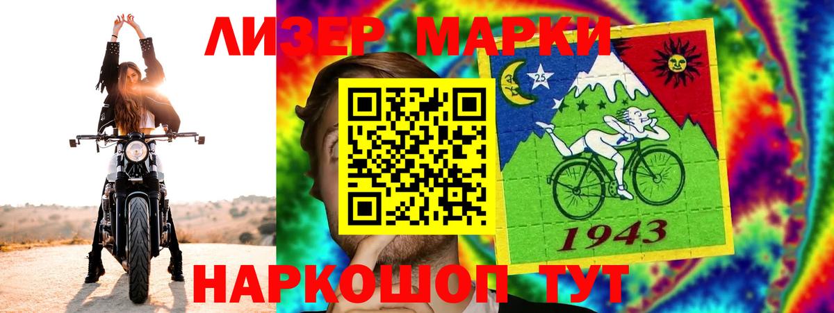 LSD-25 экстази  ЛСД экстази кислота  Вход с VPN  LSD-25 экстази кислота  Нижнеудинск 