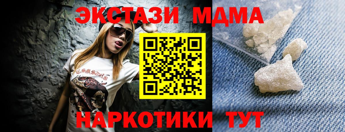 МДМА кристаллы  MDMA Molly  Нижнеудинск  Вход с VPN 