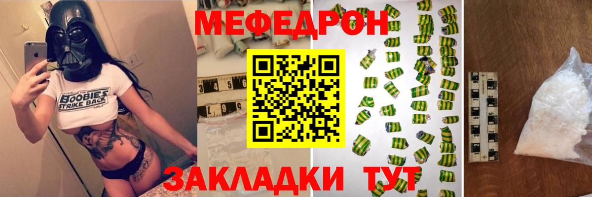Мефедрон Нижнеудинск