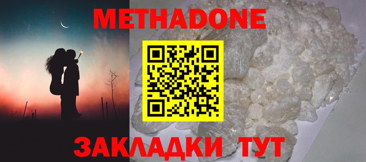 МЕТАДОН VHQ  MEGA маркетплейс  Нижнеудинск  Вход с VPN 