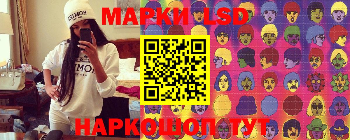Наркотические марки 1,5мг Нижнеудинск