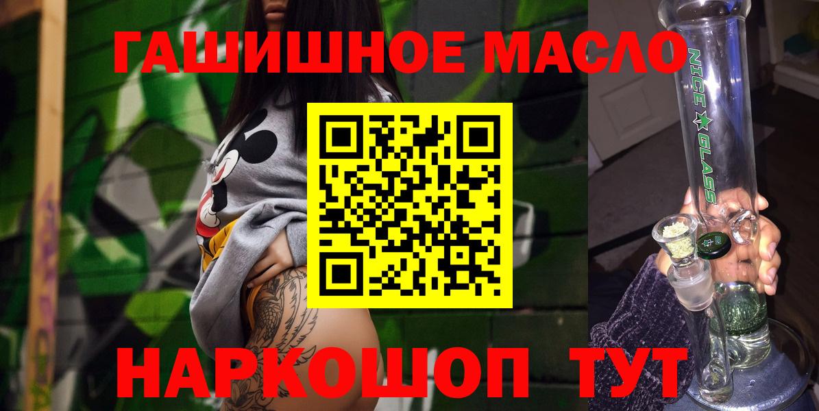 ТГК THC oil  Вход с VPN  Нижнеудинск 